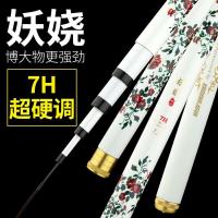 7H 6H19调鲤鱼竿3.9米4.5米6.3米花魁8H台钓竿超轻超硬黑坑竿