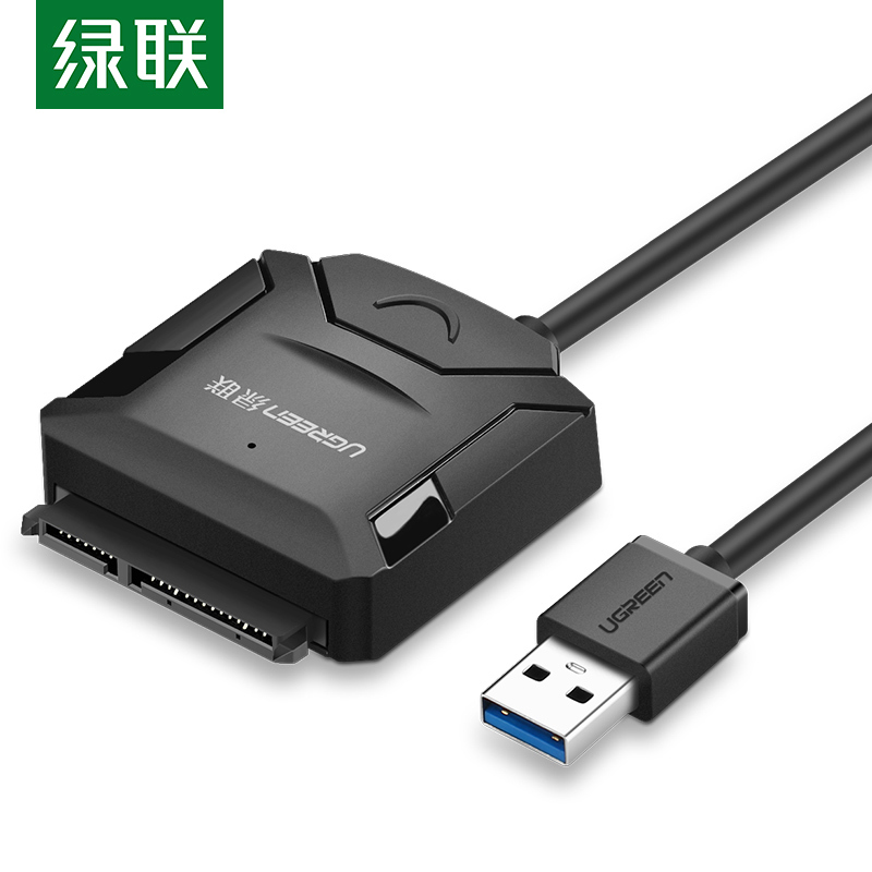绿联sata转usb3.0硬盘转接线易驱线外置接口2.5/3.5英寸老式台式机笔记本电脑转换光驱机械SSD固态硬盘