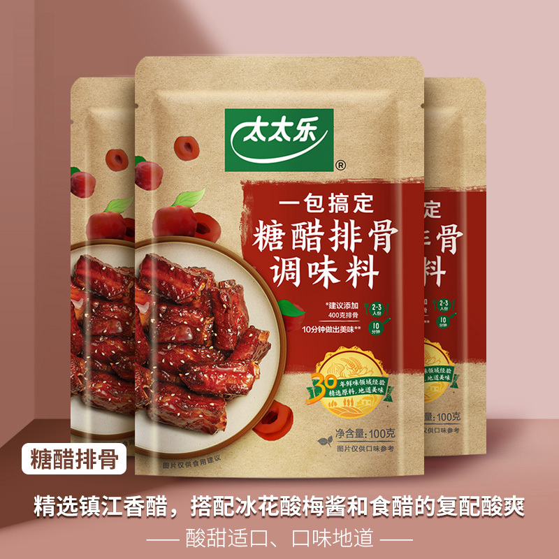 太太乐糖醋排骨调味料100g*3袋 菜谱式调料方便炒菜酱料包