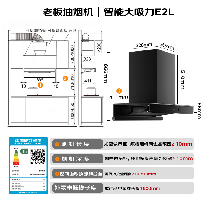 老板(Robam)油烟机26立方大吸力1200Pa变频抽油烟机烟灶套装[机皇双子星E2L]单烟机63A2-E2L高清大图