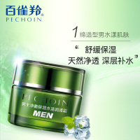 百雀羚男士净衡保湿水活润泽霜50g 控油保湿补水 滋润 不油腻 日霜 面霜