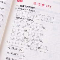 通城学典 小学语文默写能手 一年级 下册 人教版 延边大学出版社 语文练习题