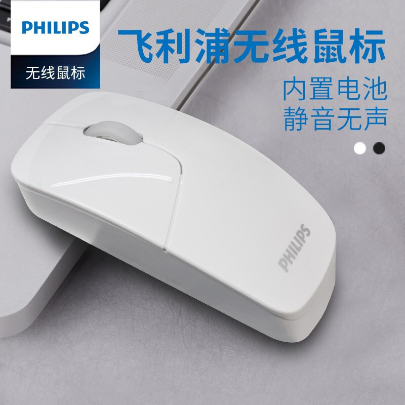 飞利浦(PHILIPS) SPK7402W 无线鼠标(游戏电竟USB 适用台式电脑笔记本) 白色
