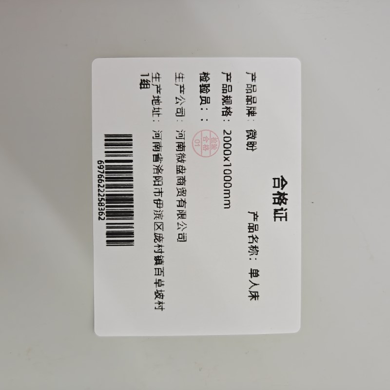 微盼 单人床 2000*1000mm 张高清大图