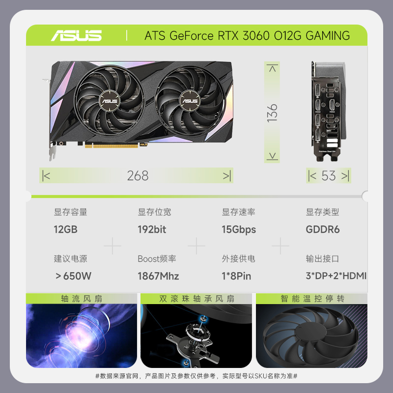 华硕 ATS-RTX3060-O12G-GAMING 电竞游戏专业独立显卡