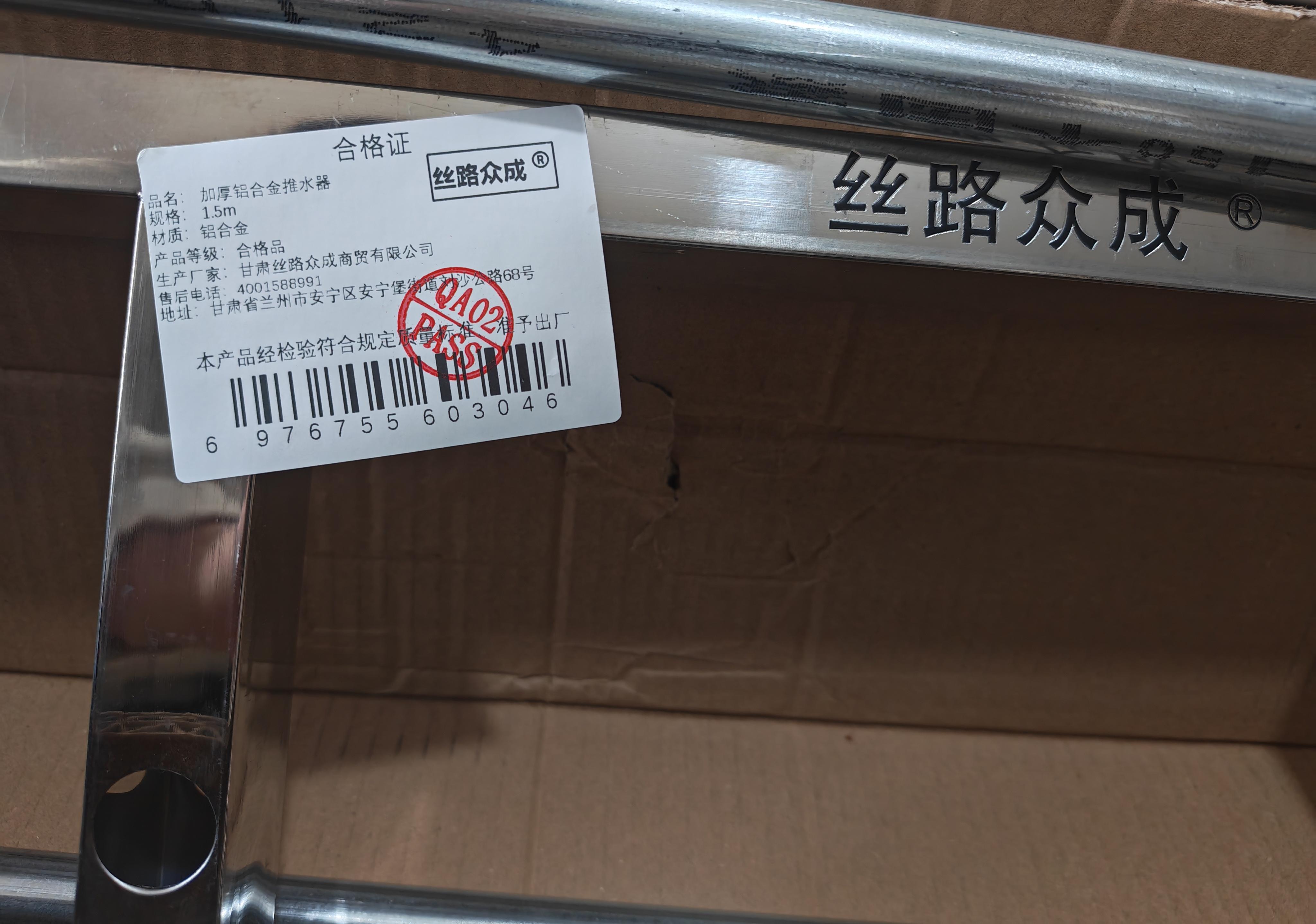 丝路众成 加厚铝合金推水器 1.5m 个高清大图