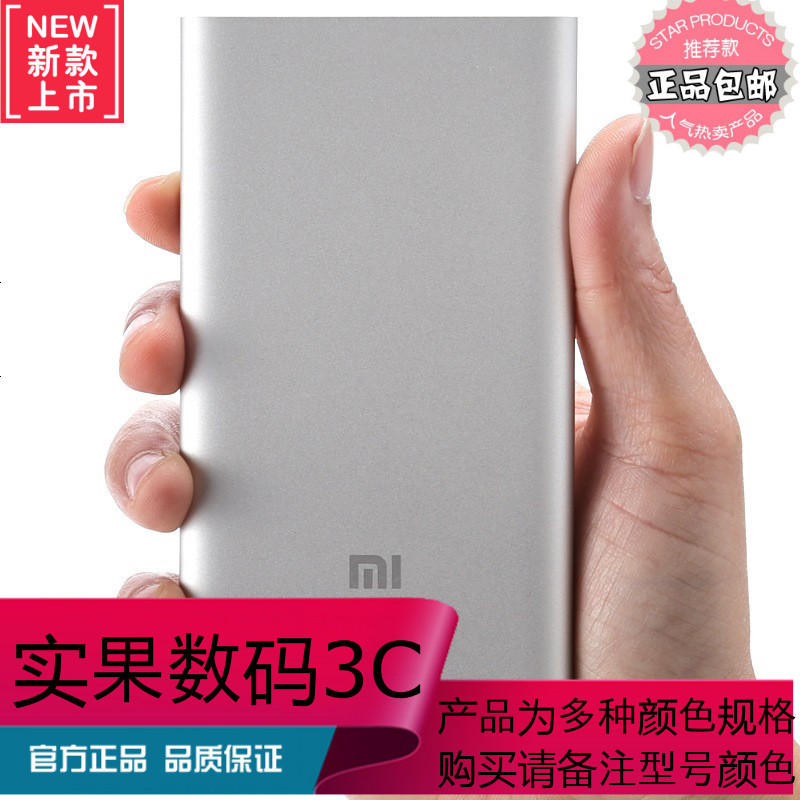 Xiaomi/小米 移动电源/充电宝5000毫安聚合物适用安卓/苹果/平板