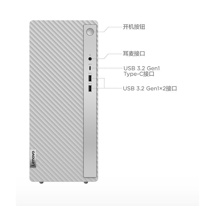 联想(Lenovo)天逸510Pro-14 台式电脑 19.5英寸屏(I5-12400 16G 1T+256G固态 集显)