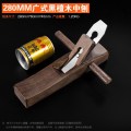 木工刨子刨刀手刨木匠工具手推木刨孢子手工修边推刨木工刨小光刨 黑檀木中刨280MM_24