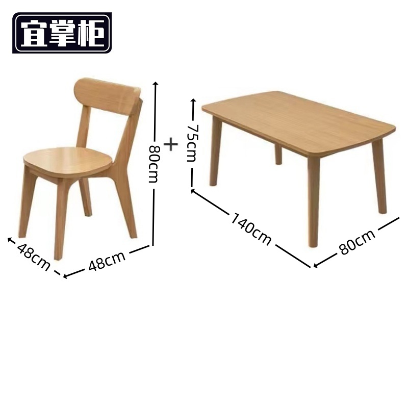 宜掌柜餐桌 组 合高清大图