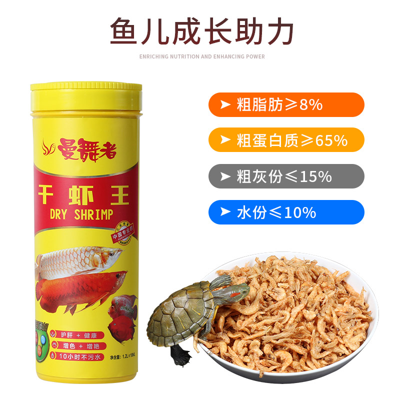 三元三友干虾王龙鱼虾干血鹦鹉饲料罗汉鱼粮发财鱼食1.2L高清大图