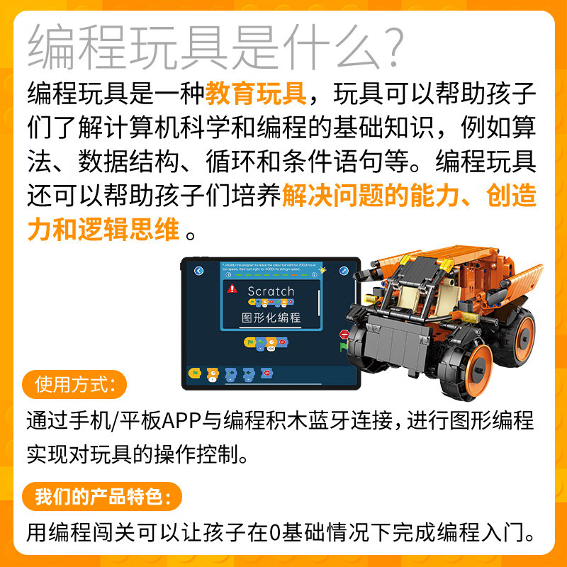 阿尔法蛋编程机器人积木电动拼装儿童steam玩具男孩汽车机甲X生日礼物盒装 编程积木玩具 机甲 矿山重卡