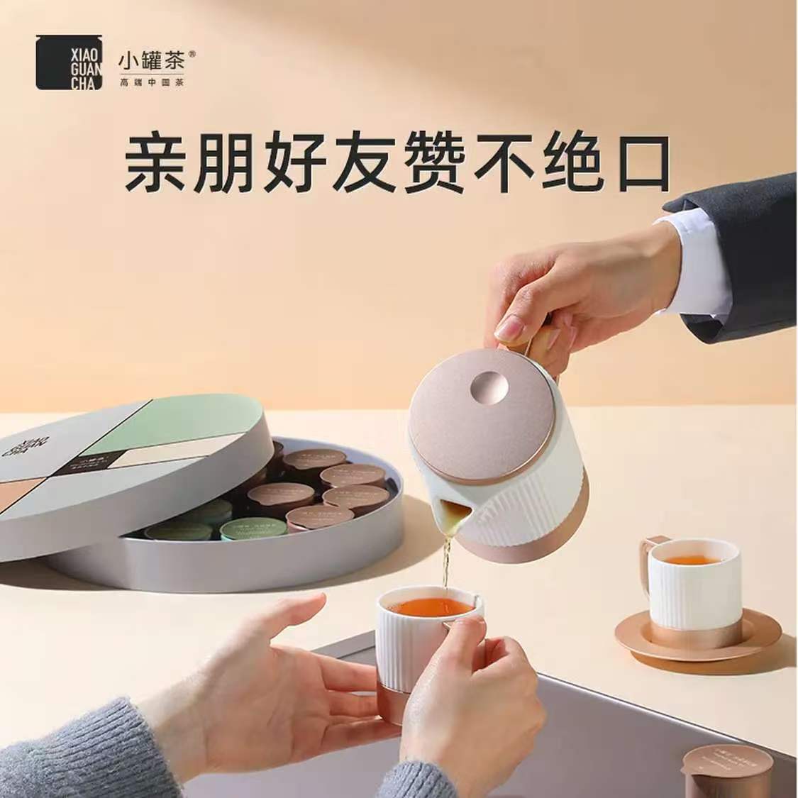 小罐茶莫兰迪大红袍金骏眉茉莉花铁观音组合茶叶16罐64g年货送礼热门高清大图