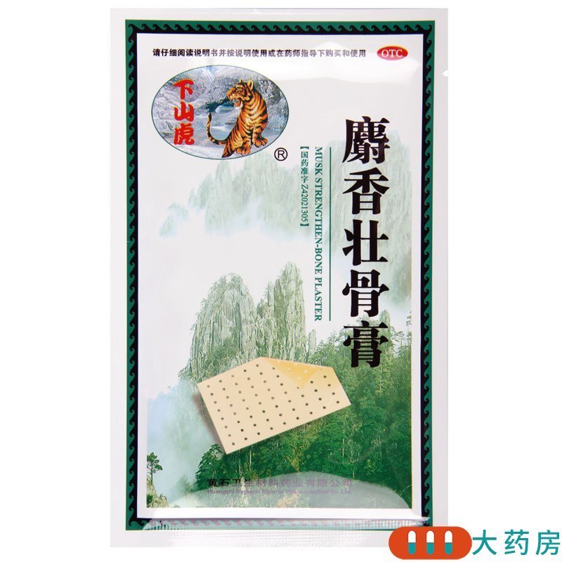 下山虎 麝香壮骨膏10贴/盒*5盒