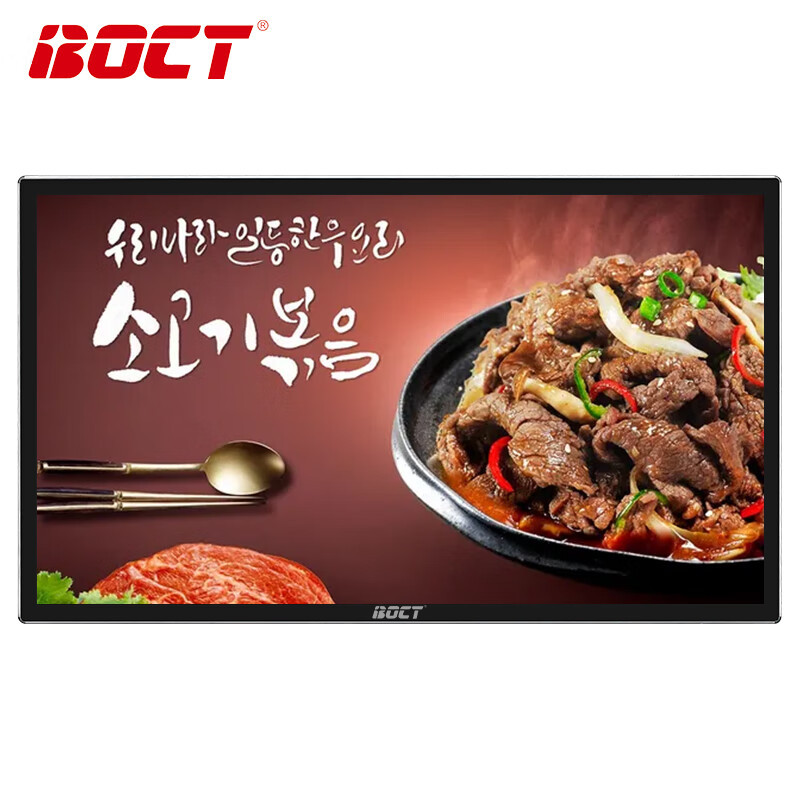 中银BOCT G65F 65英寸网络版壁挂广告机 支持横竖屏 海报屏显示屏国产(单位:台)