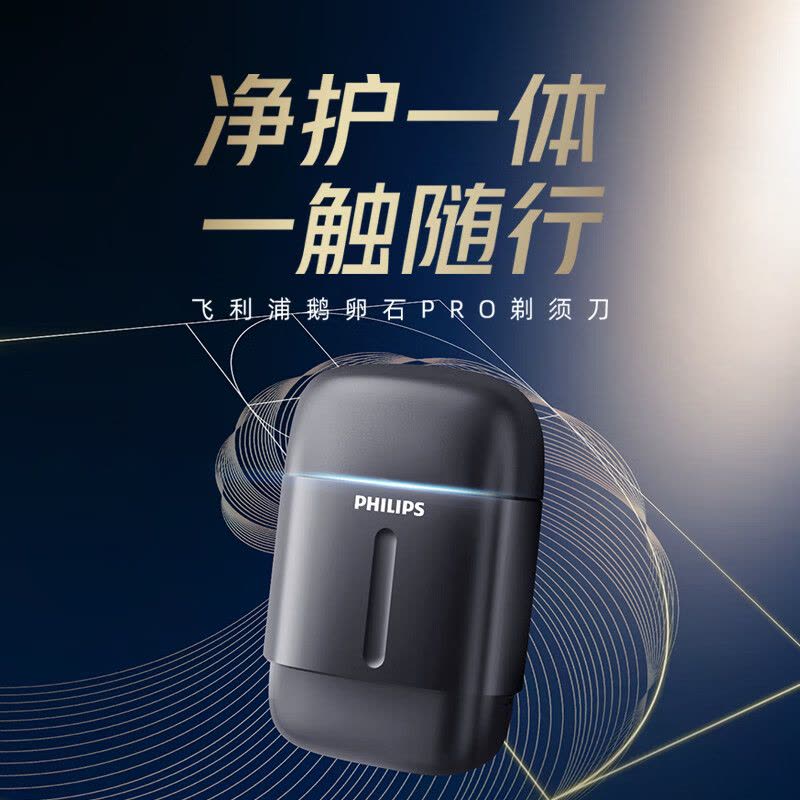 飞利浦剃须刀电动[周杰伦同款]全新3系旋风PRO剃胡刀刮胡刀6D浮动刀头三刀头胡须刀 S3885/02普通装图片