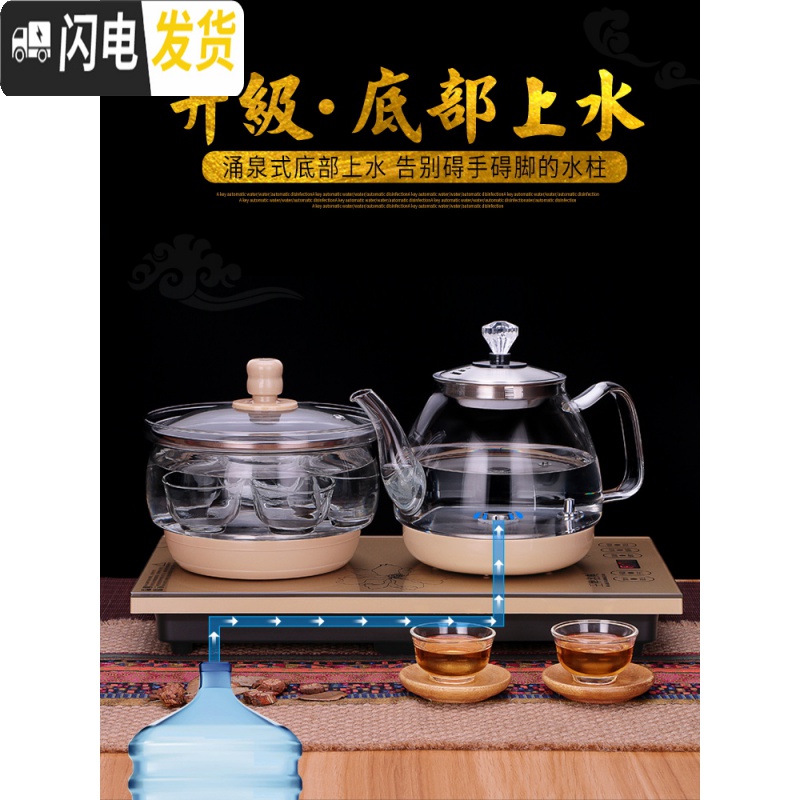 三维工匠茶壶套装家用泡茶器全自动功夫玻璃茶壶冲茶器茶具电磁炉煮茶壶 37X23尺寸高清大图