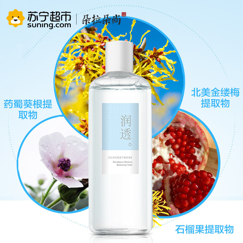 朵拉朵尚透润平衡保湿水500ml大容量保湿补水收缩毛孔 女男士通用柔肤滋润营养爽肤水适合各种肤质