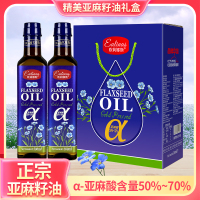 亚麻籽油500mlx2瓶礼盒装冷榨一级食用油