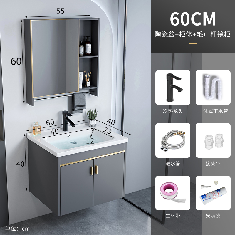 伯助卫浴家具浴室柜陶瓷盆 60CM+毛巾杆镜柜【宽度40】 包安装