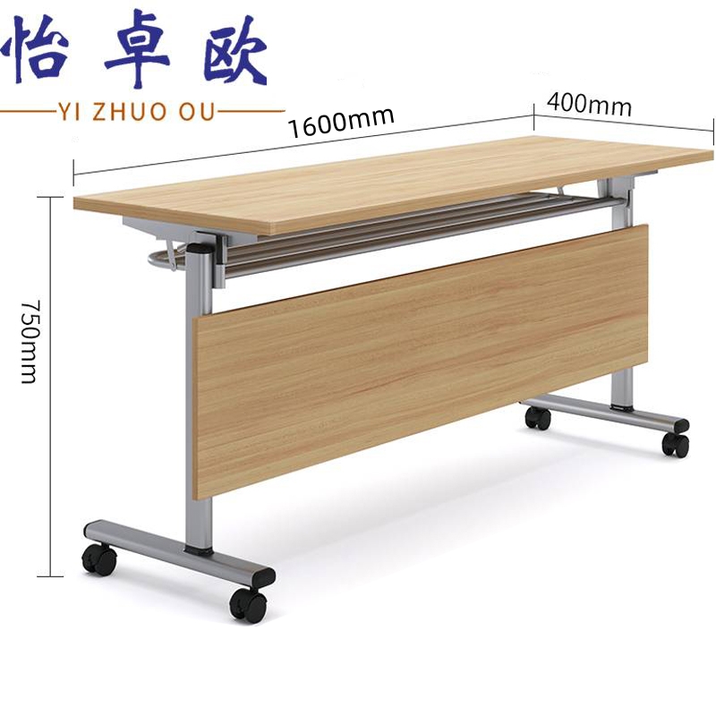 怡卓欧 培训桌1.6m张