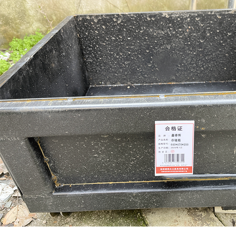 鑫睿辉 存储箱 640*470*250 个高清大图