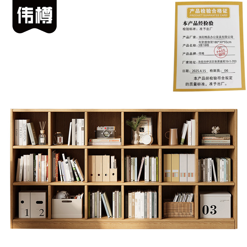 伟樽书架置物架180*30*93cm3层18格组高清大图