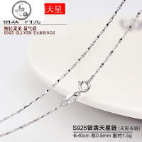S925银项链女短款锁骨银链子细无吊坠裸链颈配链盒子水波瓜子蛇骨 满天星40cm