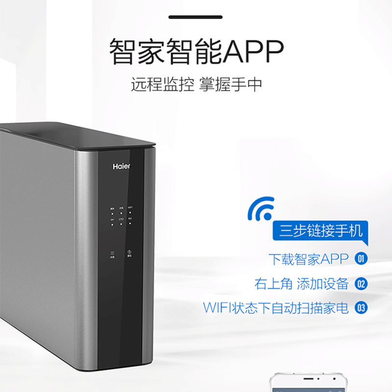 海尔净水机HRO6H56-3 600G通量一级水效净水洗双水设计