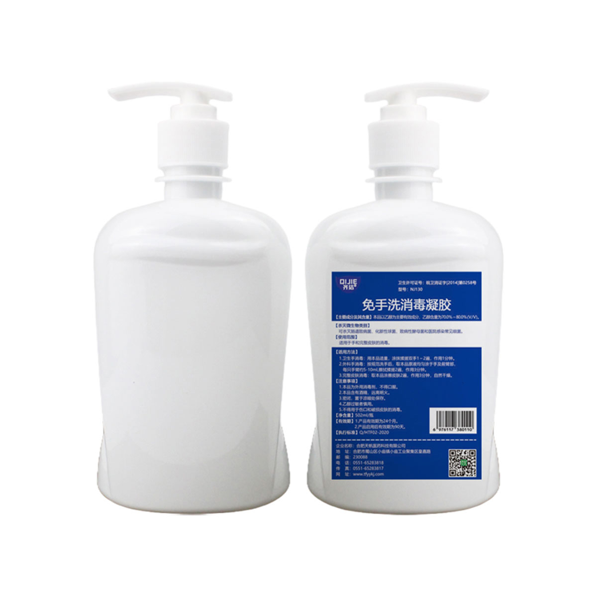 齐洁 NJ130 502ml 75%酒精免洗手消毒凝胶 免洗手消毒凝胶 免洗手凝胶(粮食酒精)(计价单位:瓶)高清大图