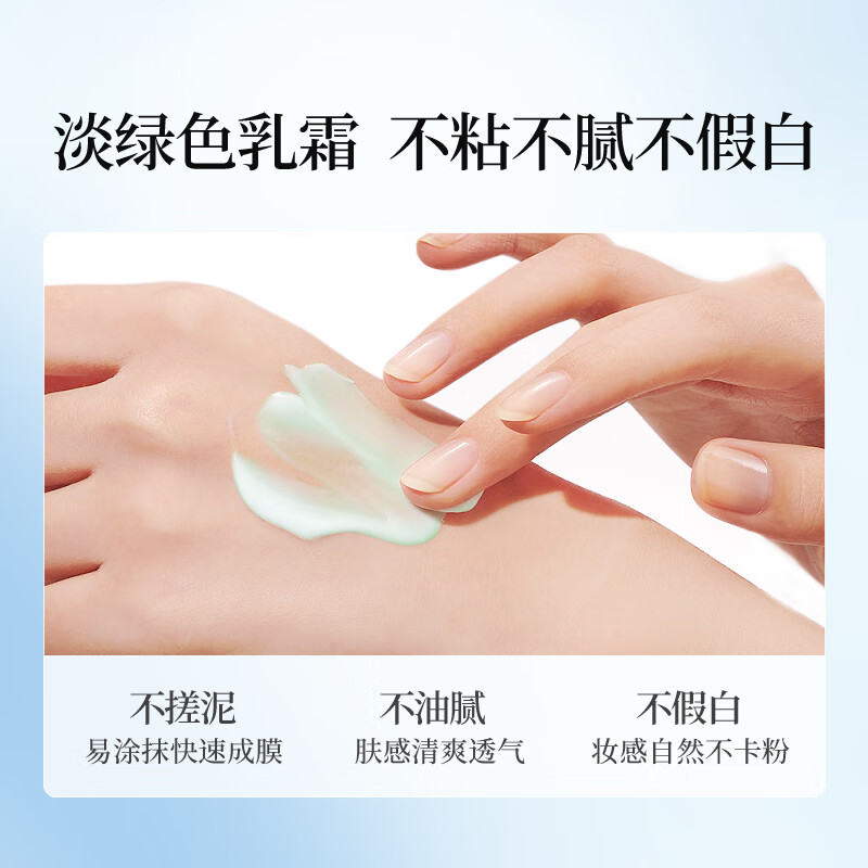 美肤宝(MEIFUBAO)美白隔离防晒霜SPF50+小粉管 提亮遮瑕 户外防水防汗 40g高清大图