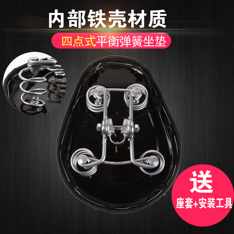 电动车坐垫车座电瓶车鞍座座椅座包自行车加大加厚铁壳四个弹簧
