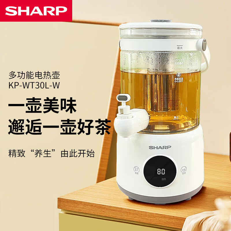 夏普多功能电热壶2.8L养生壶KP-WT30L-W