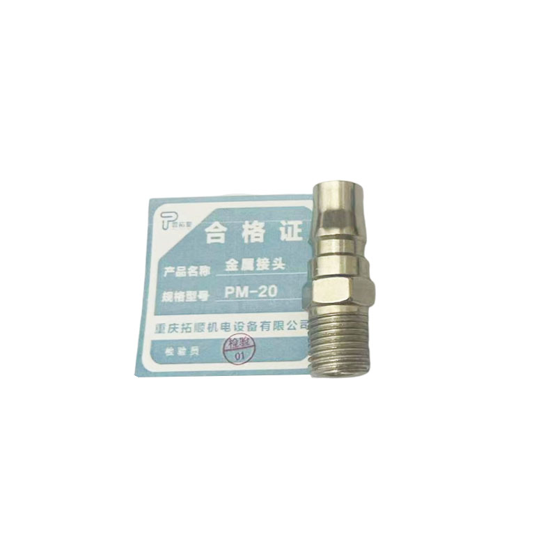 普拓塑 金属接头 PM-20 个高清大图