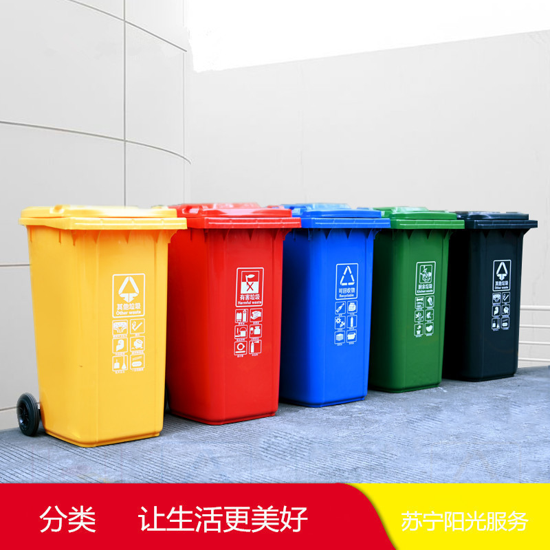 惠洁(huijie)塑料分类垃圾桶户外带盖垃圾桶可定制 240L可挂车带轮垃圾桶 YY-240红色