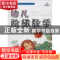 正版 幼儿阶梯数学:4岁:第3阶 李琦 编 吉林美术出版社 9787557