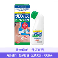 撒隆巴斯(Salonpas)久光镇痛贴 足贴 膏贴 膏药镇痛胶布止痛膏贴 风湿关节肩腰骨痛 止痛液85ml