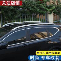 专用于20款广汽本田皓影行李架 新crv改装车顶架汽 17-20款皓影/CRV-[原装款—银色]送翘板+套筒 螺钉嵌入式