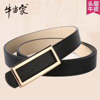 牛当家(CattleOWN)皮带女真皮头层牛皮裤带女装饰简约时尚百搭休闲细白色腰带女NP9525
