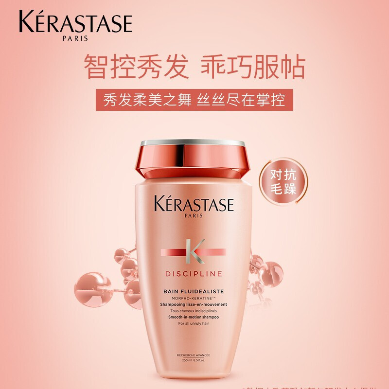 卡诗(KERASTASE) 黛丝逸柔洗发水250ml