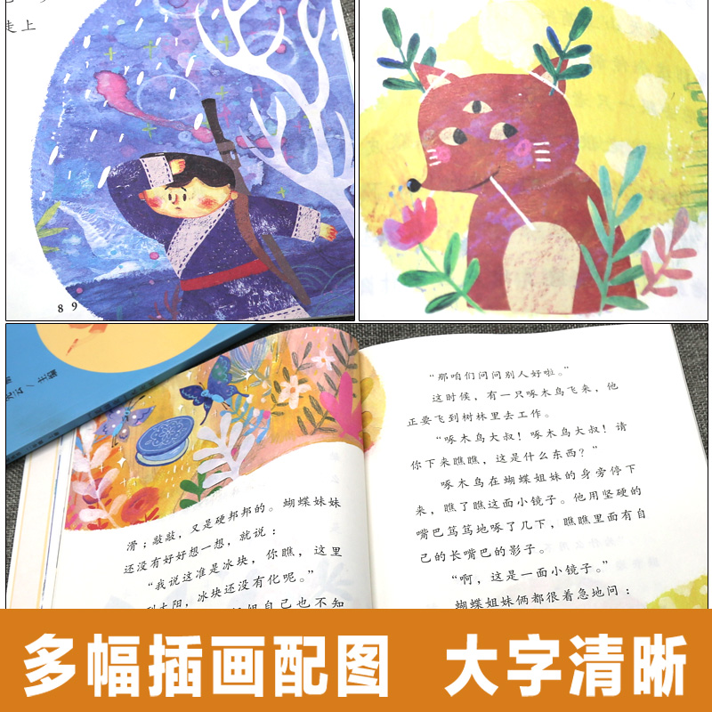 [人教版]二上 一只想飞的猫 [正版]小鲤鱼跳龙门二年级上册快乐读书吧读读童话故事全套5册人民教育出版社小学阅读课外书人高清大图