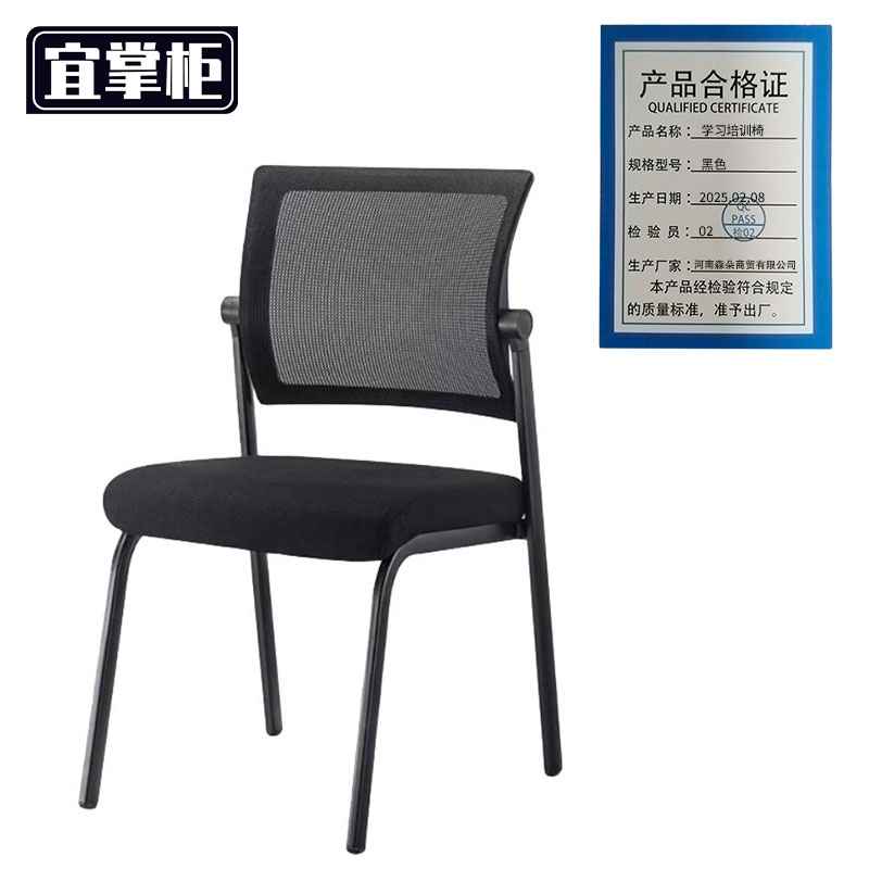 宜掌柜学习培训椅黑色把高清大图