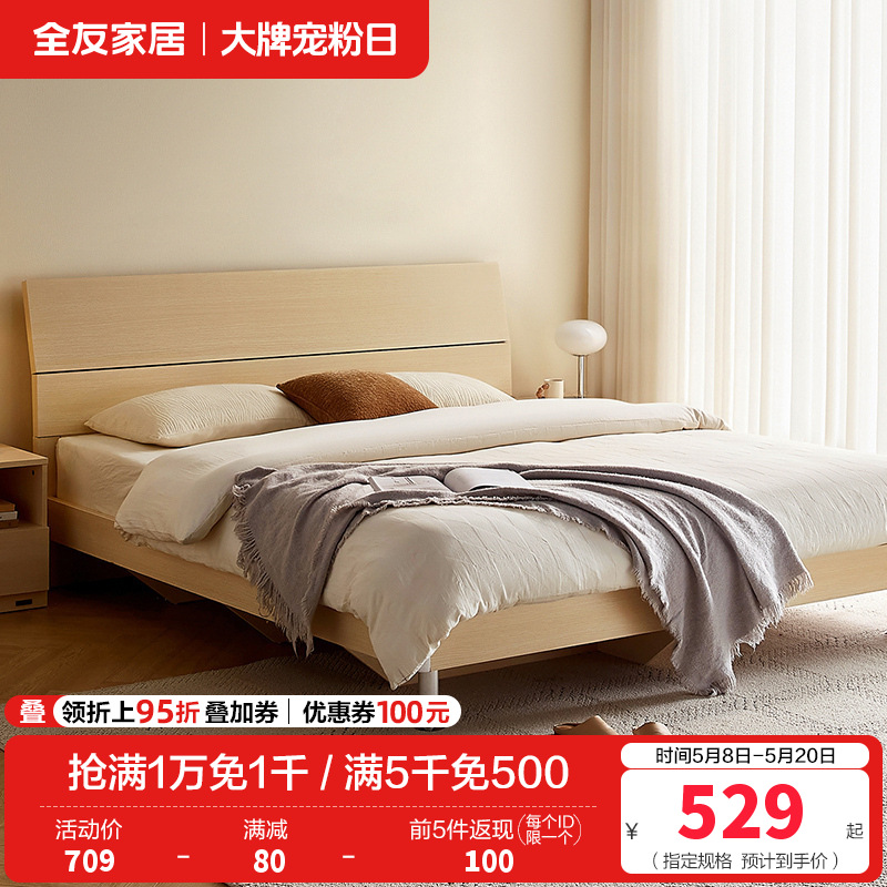 全友家居 简约现代板式床 木纹1.8米1.5米人造板床 卧室成套家具床 床头柜 床垫组合高清大图