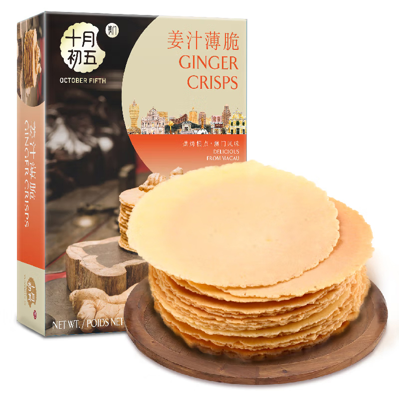 十月初五姜汁薄脆酥性饼干零食独立包装盒装130g
