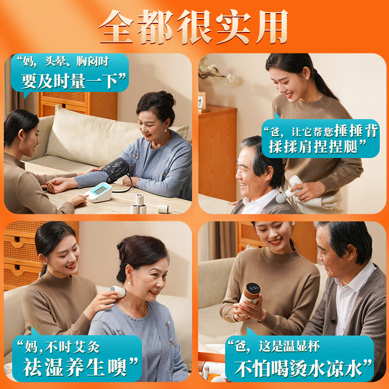和正 爱心套装 HZ-LOVE-1 (筋膜枪+温显水杯+测压计+艾灸罐*2)高清大图