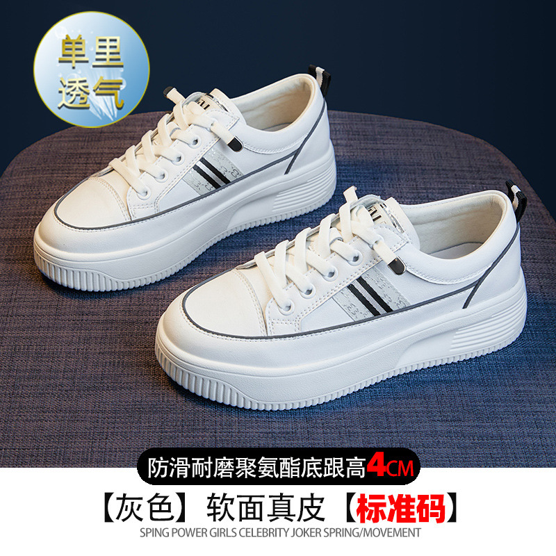 大码小白鞋女41-43韩版百搭厚底休闲板鞋松糕底透气