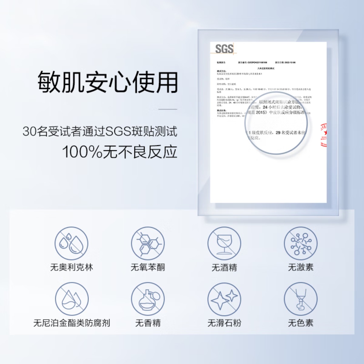 珀莱雅(PROYA) 轻享阳光倍护养肤物理防晒液50ml高清大图