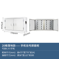 震海 办公家具20格手机屏蔽柜 工厂学校手机信号屏蔽柜手机存放柜寄存柜箱收纳柜