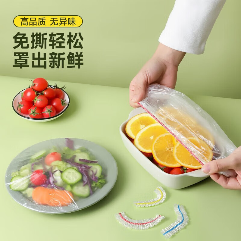 茶花(CHAHUA)保鲜罩家用冰箱保鲜袋剩菜专用带松紧套食品级保鲜膜保险套150只高清大图