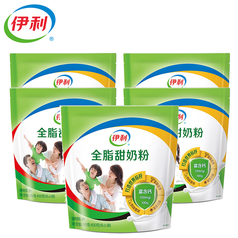 伊利 全脂甜奶粉400g*5袋装 奶粉成人 高钙 高蛋白 营养 冲饮 独立小